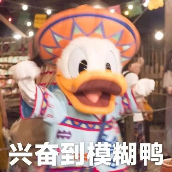 表情包今天不想加油鸭
