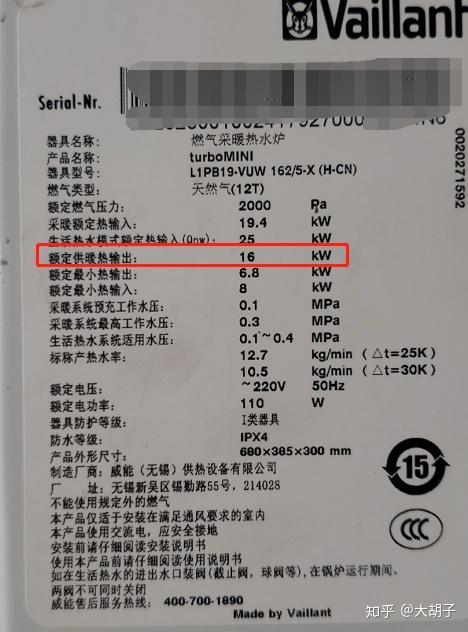 纪实16kw威能带140平复式地暖