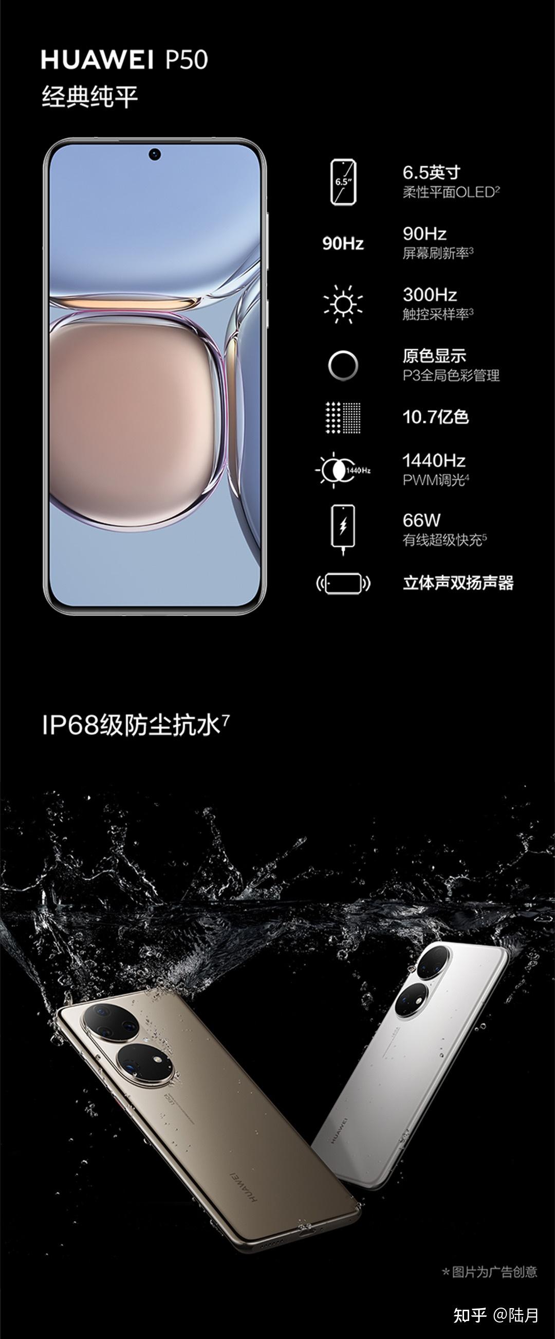 万象新生huaweip50系列全新登场