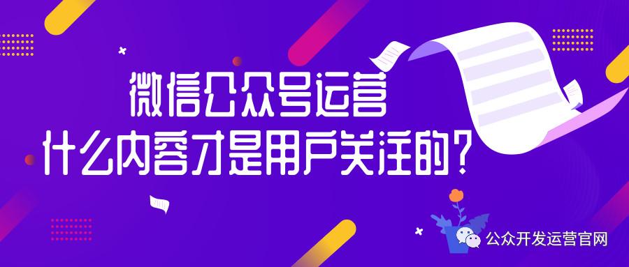 微信公众号改版后,怎样运营才能突破重围?