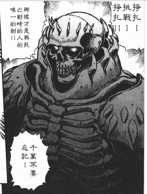 如何评价《剑风传奇》(烙印勇士)这部漫画?