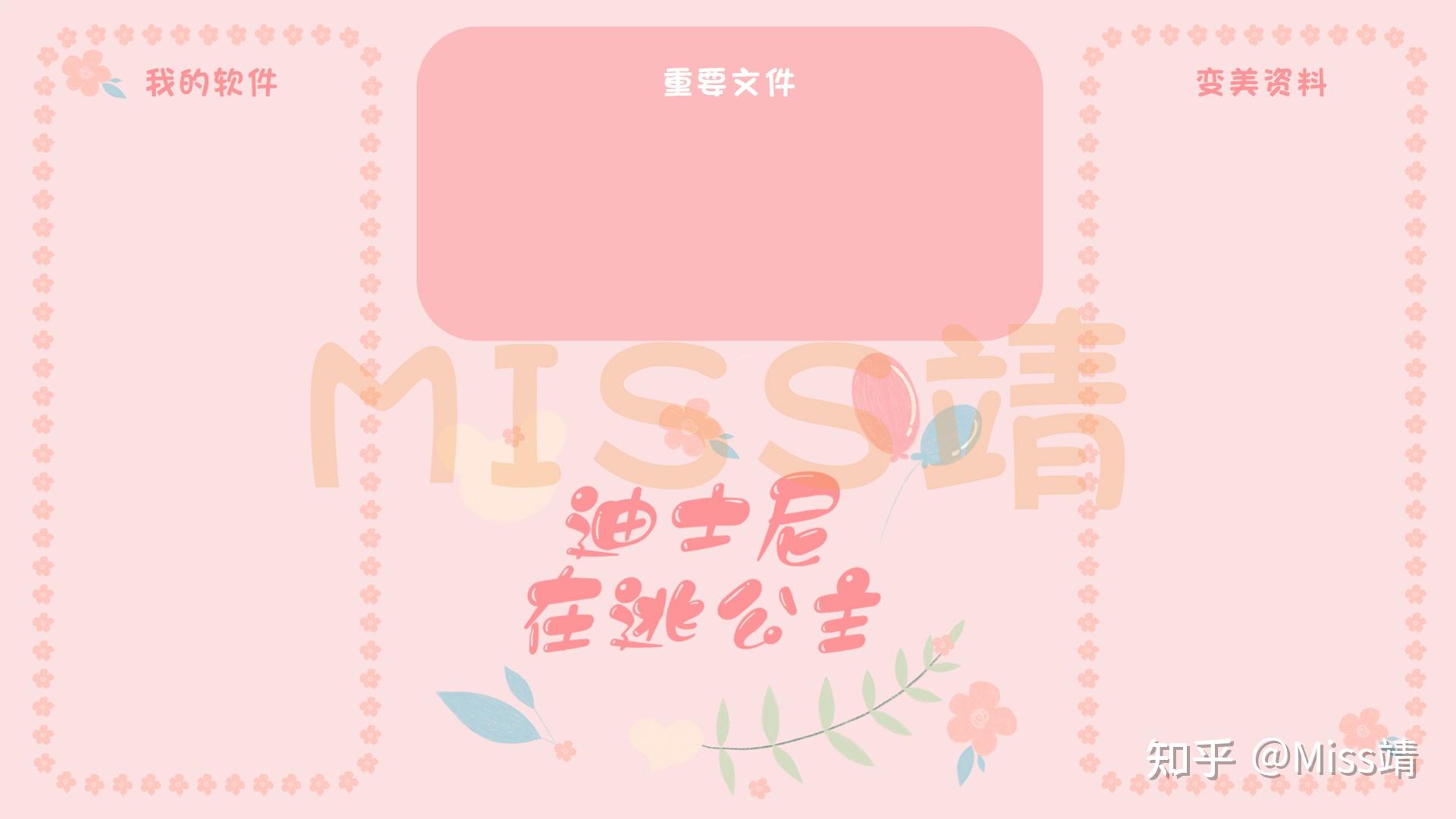 【原创分享】8款超可爱的电脑分区壁纸,承包你一整年的电脑桌面!