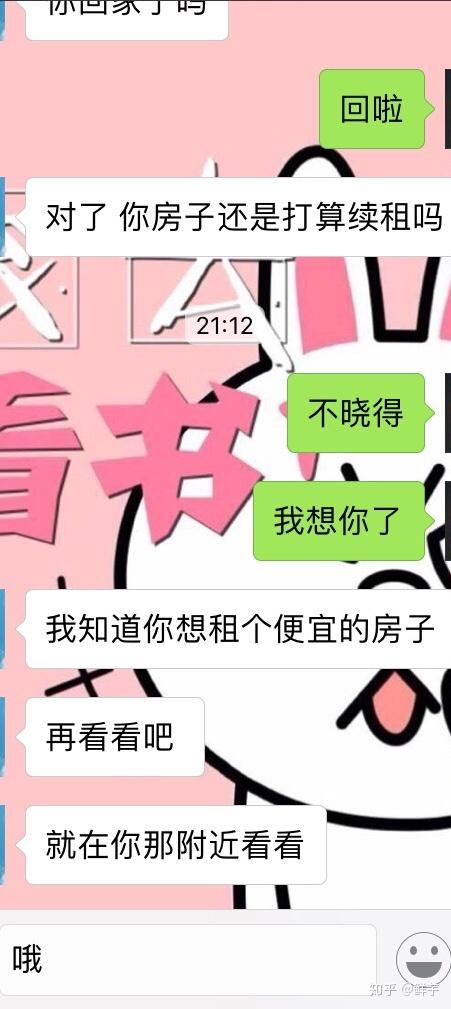 钢铁直男会怎么回复你说的"我想你了?