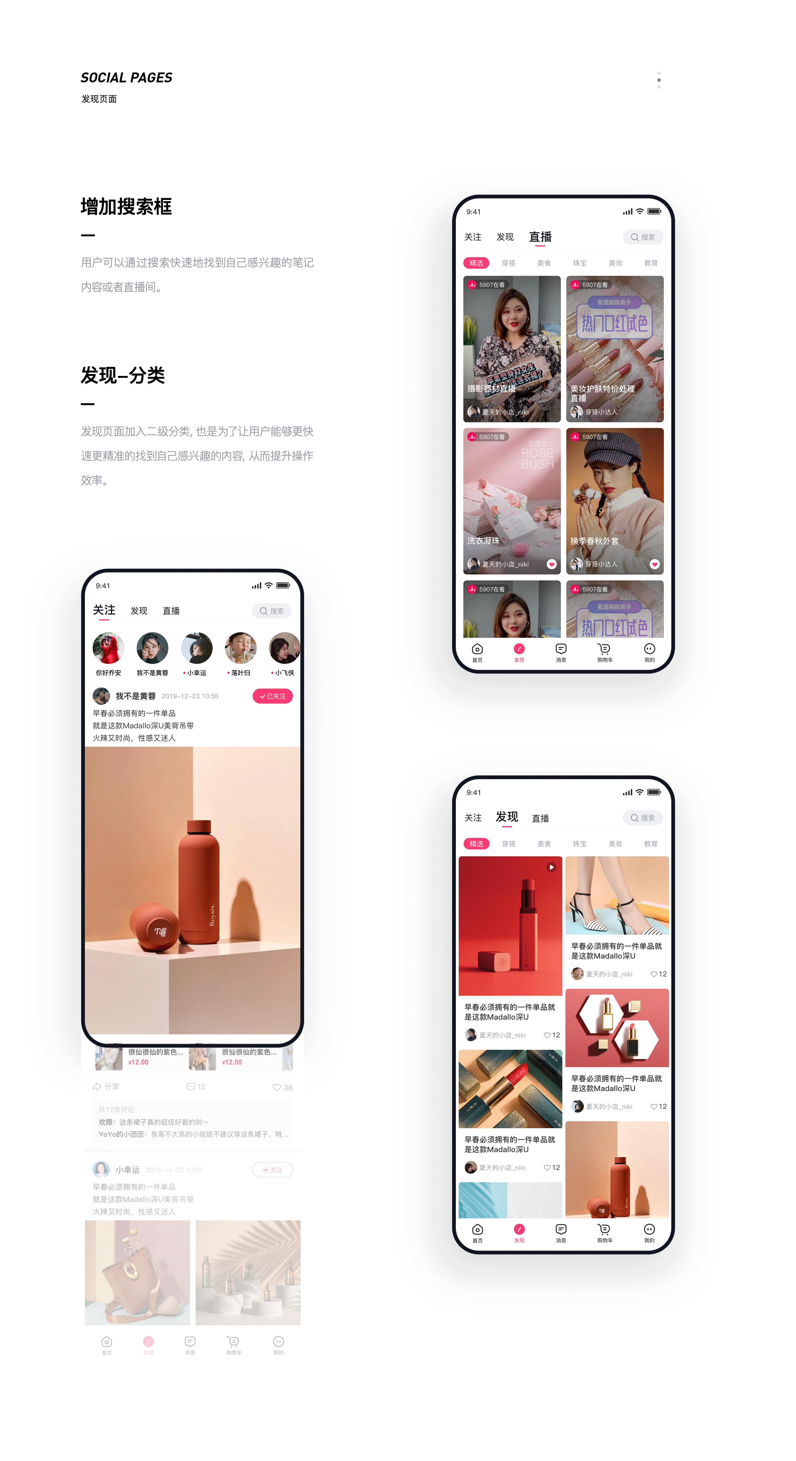 实体转线上，电商直播平台系统处理方案