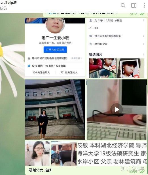 在陈筱敏的父亲的聊天记录中,提及他享用过的一个9岁的小女孩琳琳