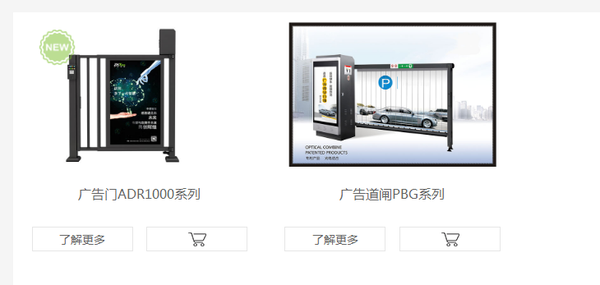 中控智慧目前有2个系列广告道闸,你可以了解下