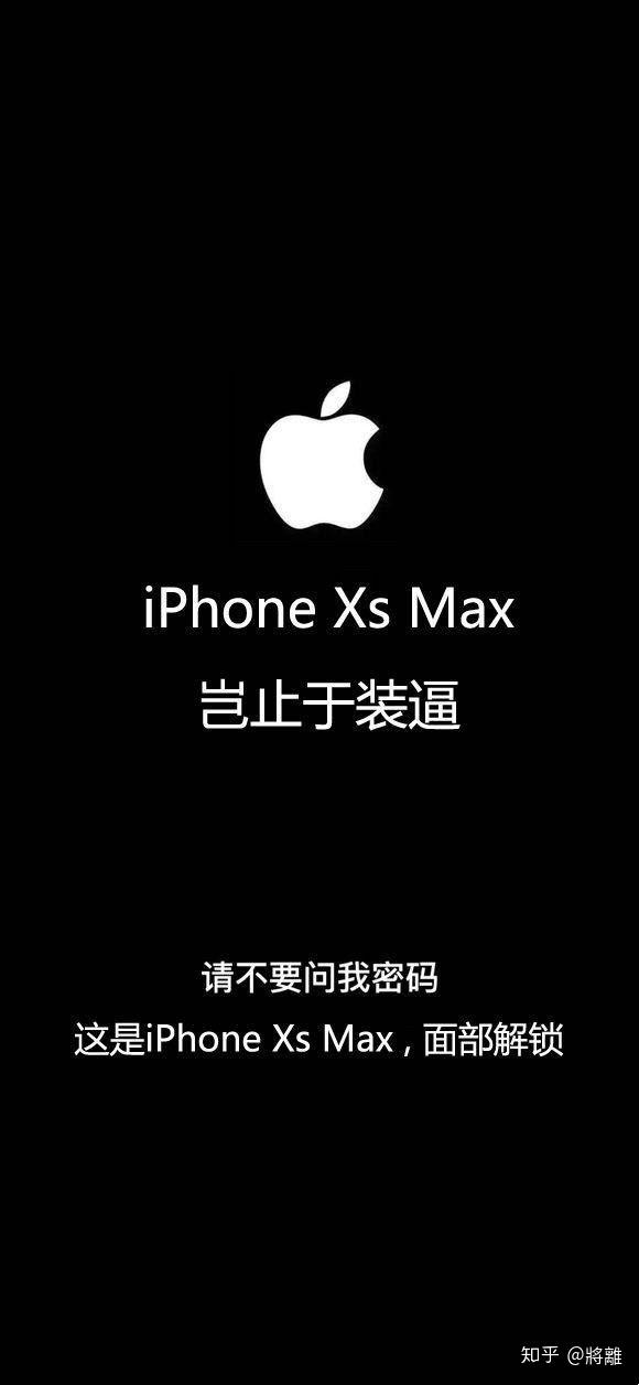 iphonexsmax壁纸 黑色,iphone壁纸纯色 有哪些适合iphonexs max的壁纸?