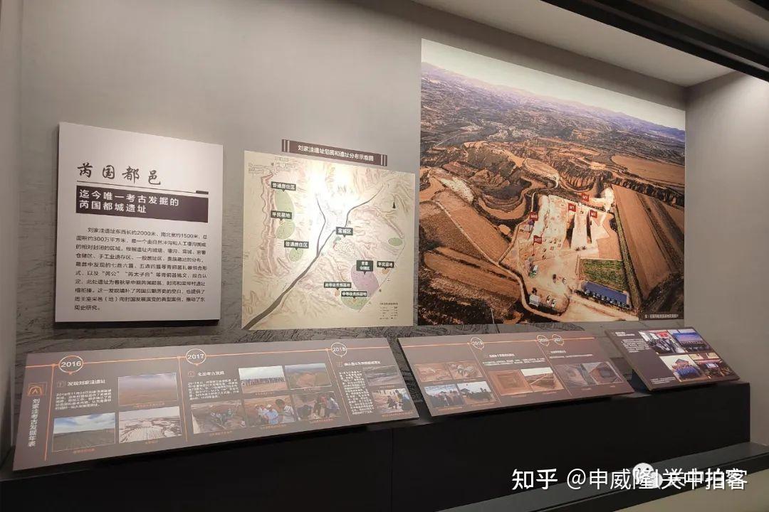 古国觅踪关于刘家洼和古芮国的故事展