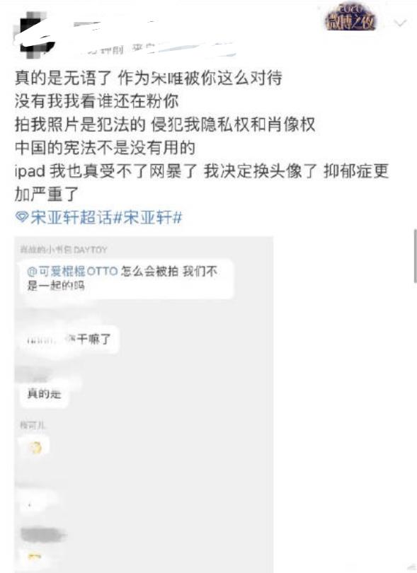 在这位私生回应之后,有网友曝光了宋亚轩私生群的聊天记录.