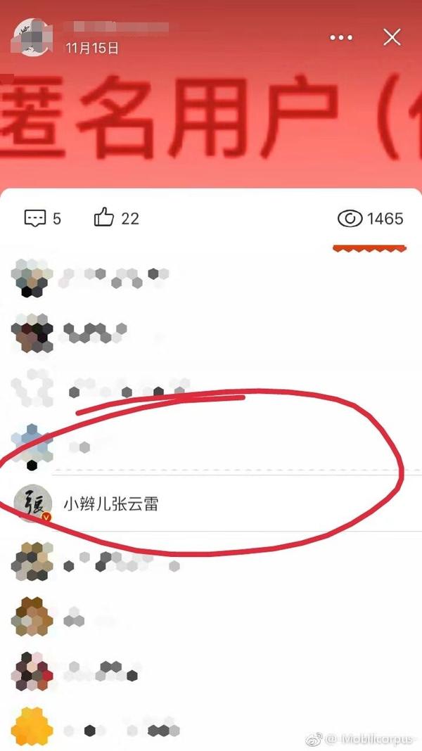 如何看待德云社高峰继纲丝节官皮碰瓷张云雷粉丝后再次关注专门黑踩