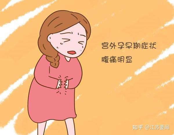 宫外孕大出血误以为是月经不调