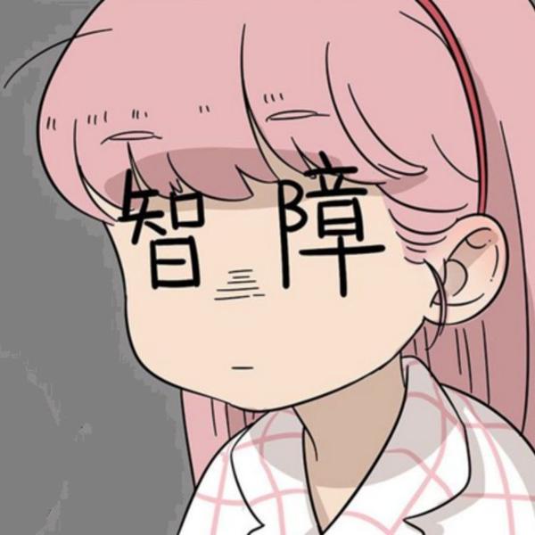 你见过那些让人一眼记住的头像?