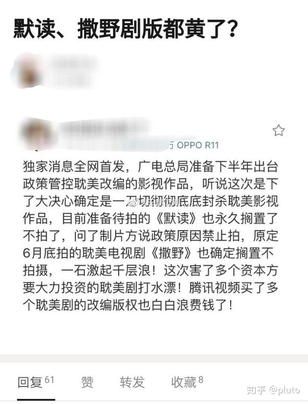 默读没了爱情还能拍拍破案,撒野没了爱情看李保国家长