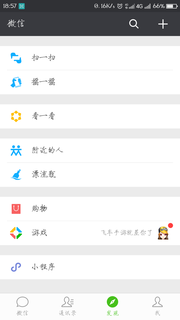怎么看待微信朋友圈广告无法关闭?