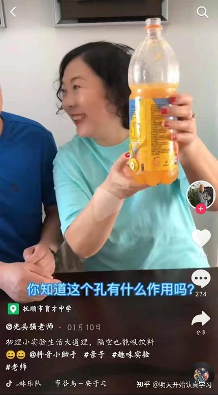 在抖音上看到这个初中物理老师,感觉我当年物理课白上
