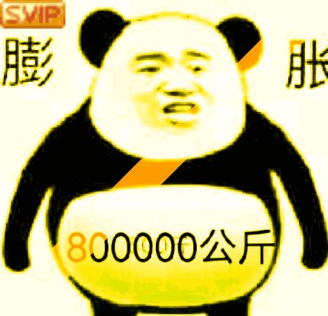 很贱很欠揍的暴漫表情包,第二期,你想笑死我继承我的表情包吗
