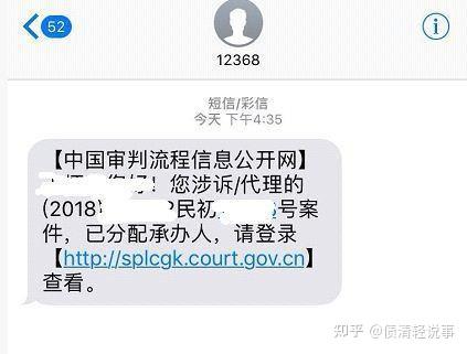 于是你挂断了电话,接着,你又收到了一条来自"12368"的短信,要求你