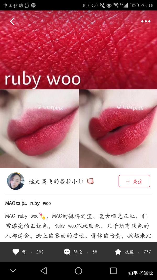 mac里哪个色号显白?