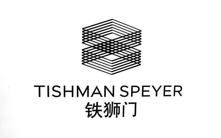 tishiman speyer铁狮门