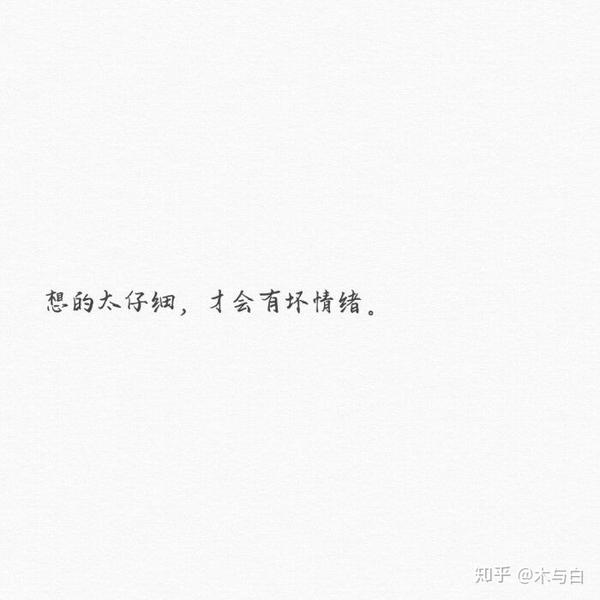 朋友圈背景图(微丧文字)