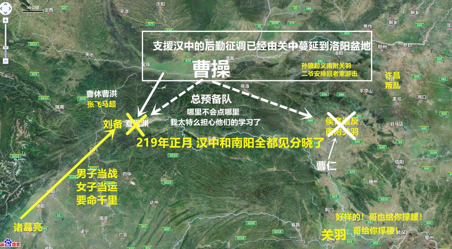 第五十二战汉中会战3鏖战阳平关变阵定军山