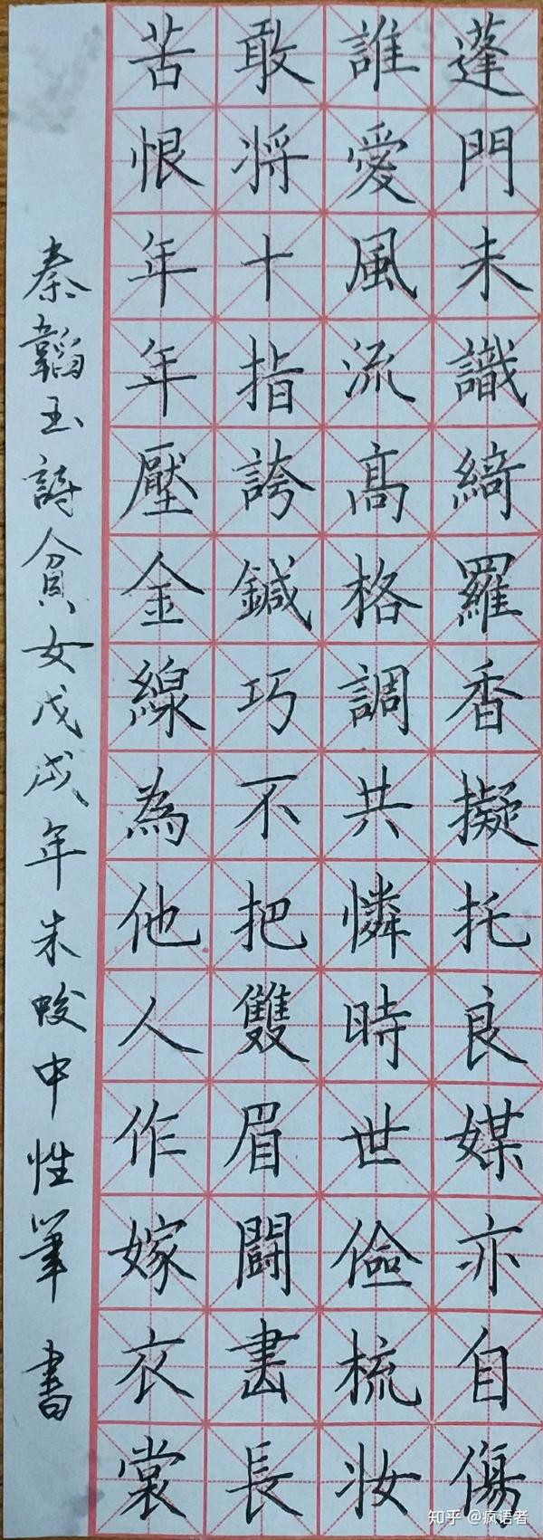 练硬笔书法开始用钢笔还是中性笔好?