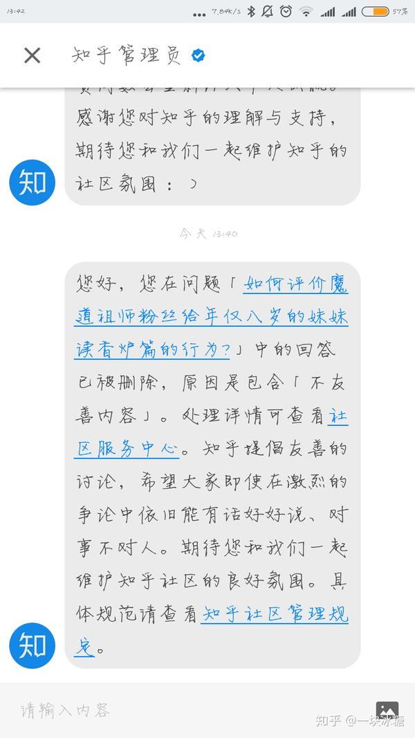 如何评价魔道祖师粉丝给年仅八岁的妹妹读香炉篇的行为?