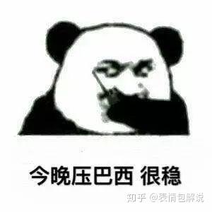图片选中该动图发送(即可变成表情包)长按发出的动图选择"添加到表情"
