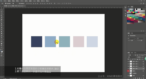 景观ps必备技巧(一)提升作图效率