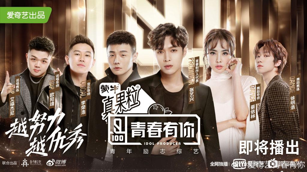 如何看待《青春有你》中张艺兴说的现在市场浮躁