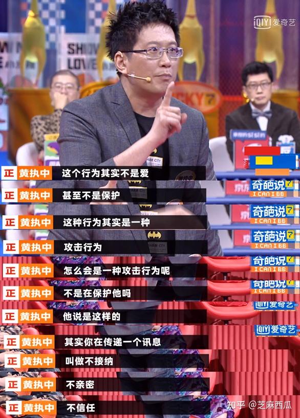 黄执中有个观点我很认同, 涉及到家庭的关键话题时, 中国式家长,当面