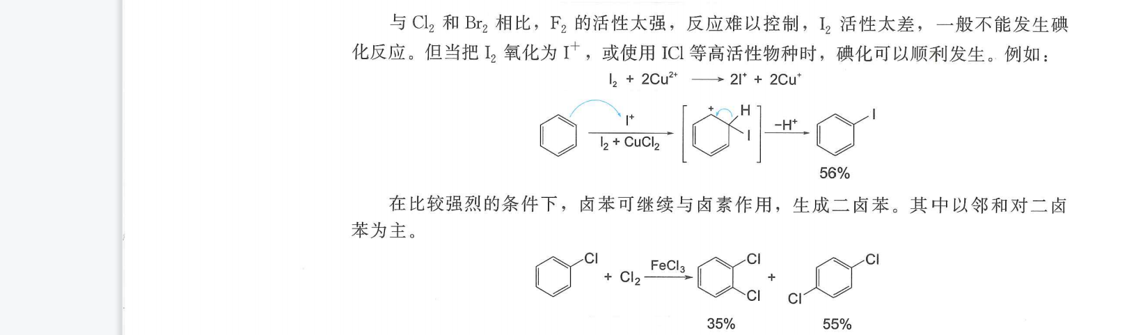 有机化学五芳香烃 知乎