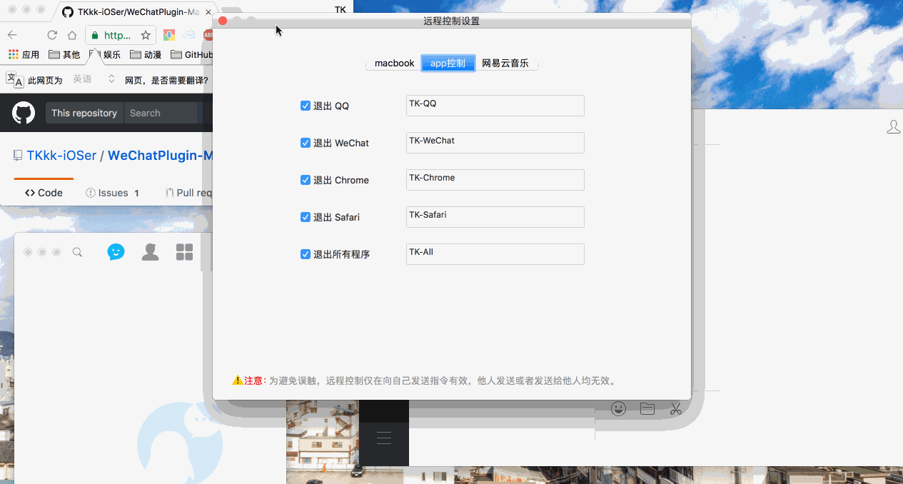 超nb的微信mac插件——微信小助手 (你要的功能全都有