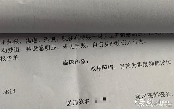 关于我自己躁郁症(双向情感障碍)快速痊愈的方法和全过程