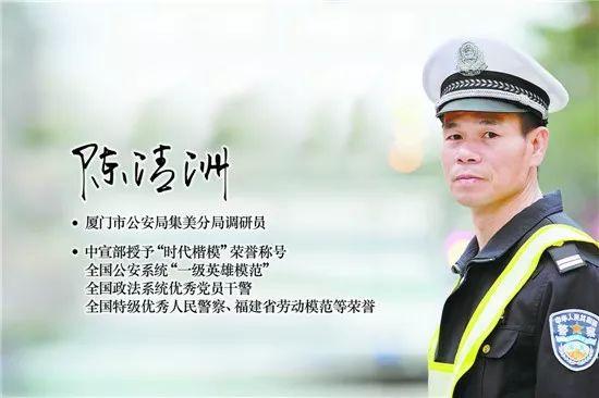 时代楷模生命不息服务不止