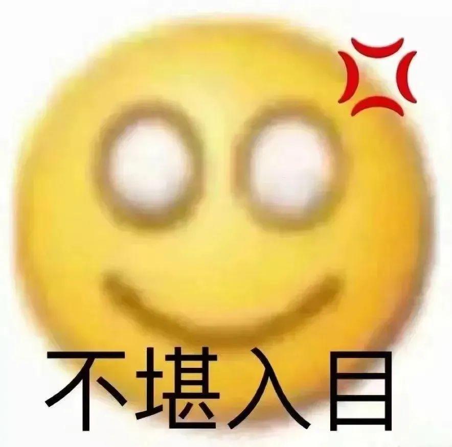 表情包阴阳怪气小黄脸表情包