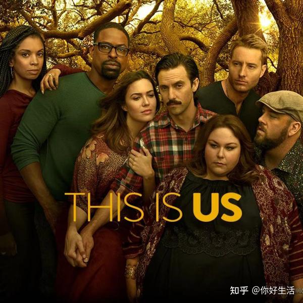 高分美剧推荐《this is us 》我们这一天