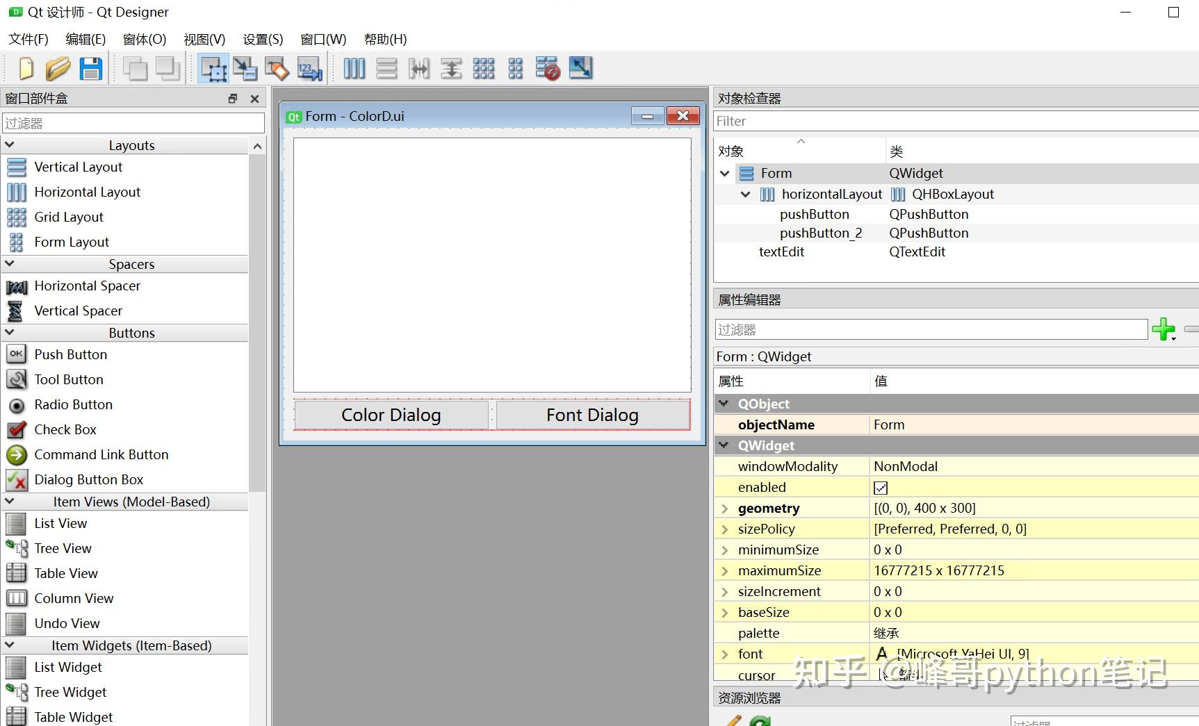 PyQt6 Qt Designer组件设计器简单示例 知乎
