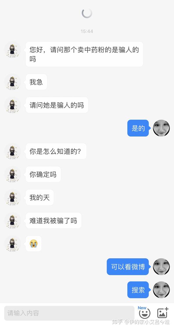 小艾接近1伊的家消费者售卖三无产品如今朋友圈还做起水果生意