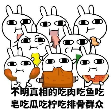 群聊必备表情包:你们这是什么群啊,发的这什么图片,害