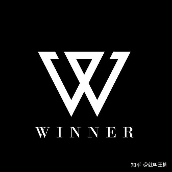 粉丝现在对当年winner五人变四人还有什么想法?