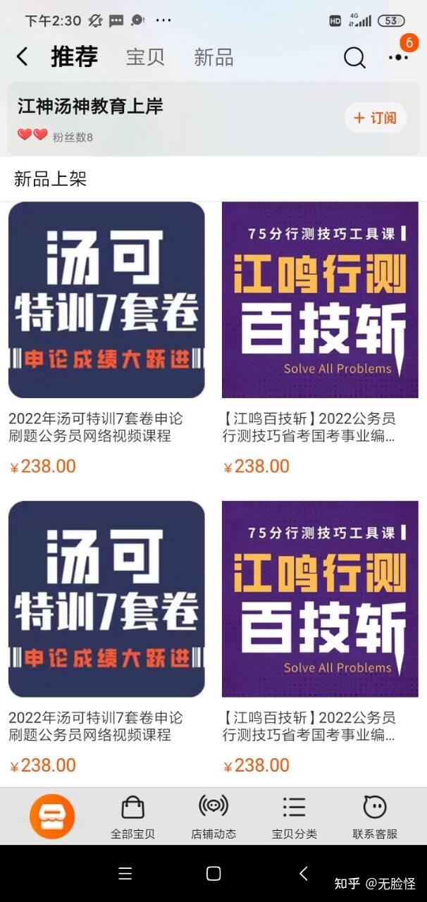 关于我今年买盗版江鸣百技斩被迫成为冤种那些事