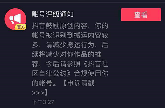 抖音账号已重置,抖音封号.这些短视频运营雷区别再踩了