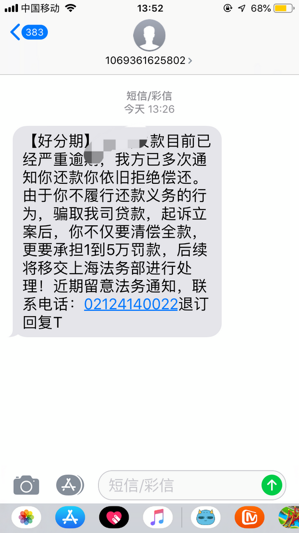 我欠网贷应该是因为创业失败吧,在大学商圈做餐饮,19年底换了一个