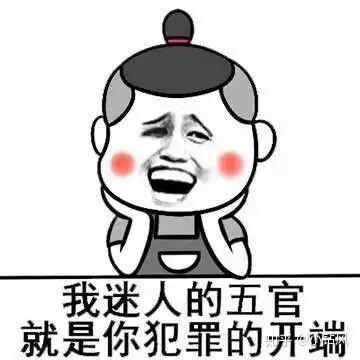 保存了那些奇葩搞笑的表情包?