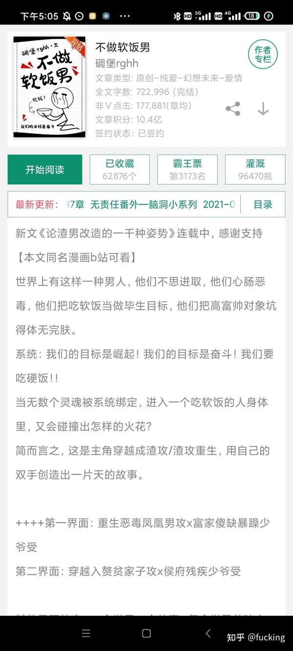 1.不做软饭男