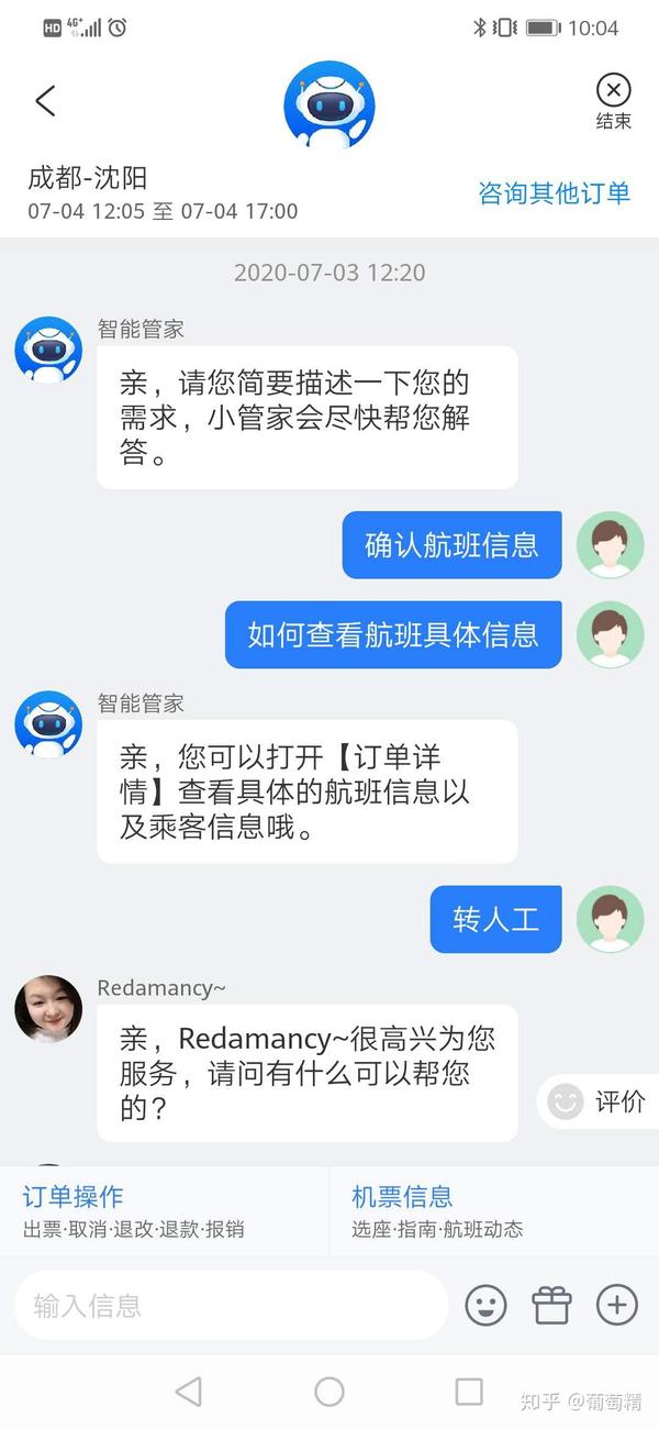 diss 智行app软件