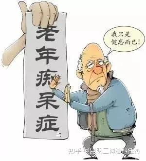 老年痴呆偷走的不止是记忆警惕10个早期迹象常被误认