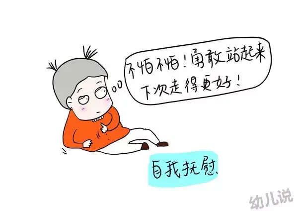 你家孩子摔倒后如何反应?能透露未来抗压能力